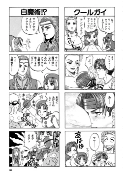 Page 196 of Gouketsuji Ichizoku 2: Chotto dake Saikyou Densetsu Anthology Comic