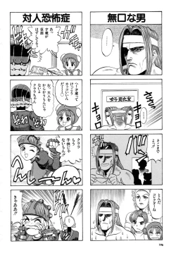 Page 197 of Gouketsuji Ichizoku 2: Chotto dake Saikyou Densetsu Anthology Comic