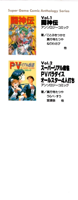 Page 212 of Gouketsuji Ichizoku 2: Chotto dake Saikyou Densetsu Anthology Comic