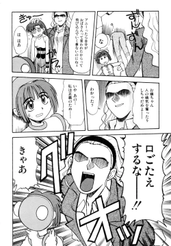 Page 29 of Gouketsuji Ichizoku 2: Chotto dake Saikyou Densetsu Anthology Comic