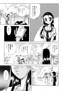 Page 44 of Gouketsuji Ichizoku 2: Chotto dake Saikyou Densetsu Anthology Comic