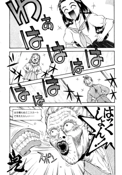 Page 61 of Gouketsuji Ichizoku 2: Chotto dake Saikyou Densetsu Anthology Comic