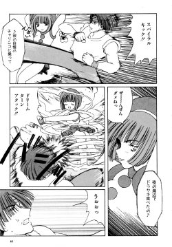 Page 66 of Gouketsuji Ichizoku 2: Chotto dake Saikyou Densetsu Anthology Comic