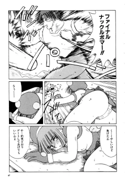 Page 68 of Gouketsuji Ichizoku 2: Chotto dake Saikyou Densetsu Anthology Comic