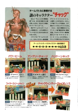 Page 6 of Gouketsuji Ichizoku 2: Chotto dake Saikyou Densetsu Anthology Comic