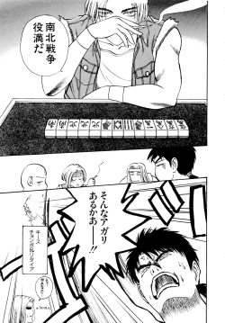 Page 74 of Gouketsuji Ichizoku 2: Chotto dake Saikyou Densetsu Anthology Comic