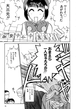 Page 76 of Gouketsuji Ichizoku 2: Chotto dake Saikyou Densetsu Anthology Comic