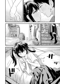 Page 8 of Sekirei-chan to Boku Ch. 4 「Ame no Hi」石庭酱和我 第4话 「下雨天」]