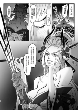 Page 22 of Onihimechi no Nichijou