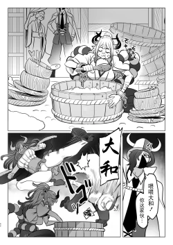 Page 42 of Onihimechi no Nichijou