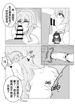 Page 212 of 卡拉彼丘（CalabiYau)/Strinova