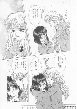 Page 117 of Shojo Koutan