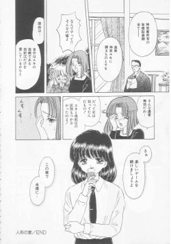 Page 26 of Shojo Koutan
