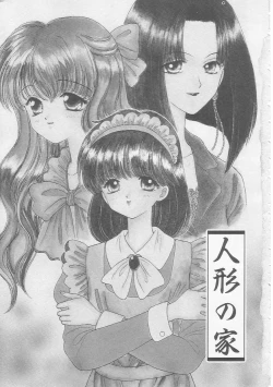 Page 5 of Shojo Koutan