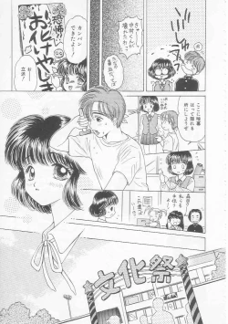 Page 73 of Shojo Koutan