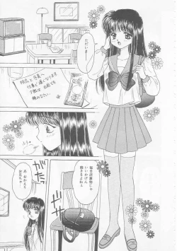 Page 85 of Shojo Koutan