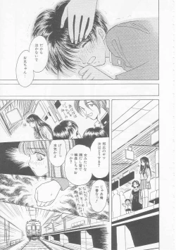 Page 97 of Shojo Koutan