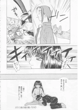 Page 98 of Shojo Koutan