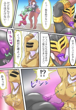 Page 10 of キングレンジャーVS淫•バラケリス:まとめ