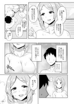 Page 4 of Sunao-chan no Omotenashi