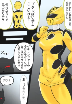 Page 1 of 侵略！バラノイア帝国！