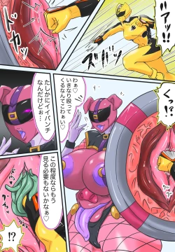 Page 4 of 侵略!バラノイア帝国!