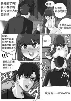 Page 10 of Zipper man