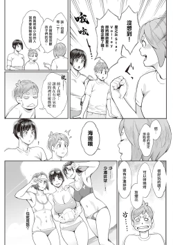 Page 19 of 星ケ丘スターバレー 最終話。
