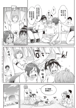 Page 2 of 星ケ丘スターバレー 最終話。