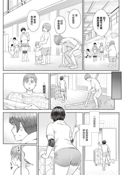 Page 5 of 星ケ丘スターバレー 最終話。