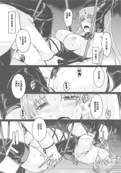 Page 11 of Rijichou Dairi no Shiriana Kaihatsu | 理事長代理的尻穴開発