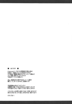 Page 16 of Rijichou Dairi no Shiriana Kaihatsu | 理事長代理的尻穴開発