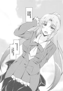 Page 4 of Rijichou Dairi no Shiriana Kaihatsu | 理事長代理的尻穴開発