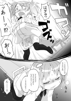 Page 10 of Hirogacchau no ga ii no 4