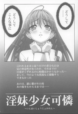 Page 17 of Inmai Shoujo Karen