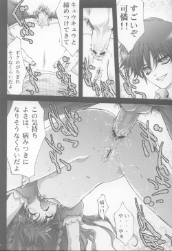 Page 25 of Inmai Shoujo Karen