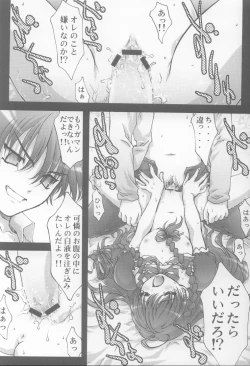 Page 34 of Inmai Shoujo Karen