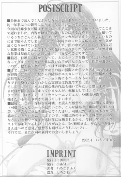 Page 65 of Inmai Shoujo Karen