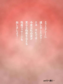 Page 15 of Seikan Massage Shi Kazuya– Karte 01 Chou Do Kyuu Chikubi & Chou Uwatsuki no Onna Part 1