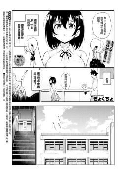 Page 106 of 楓と鈴1-8