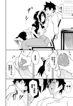 Page 145 of 楓と鈴1-8