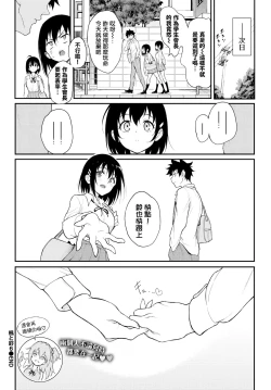 Page 153 of 楓と鈴1-8