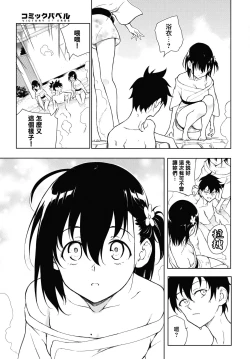 Page 162 of 楓と鈴1-8