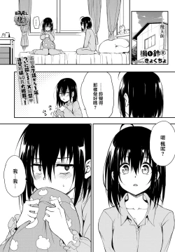 Page 178 of 楓と鈴1-8
