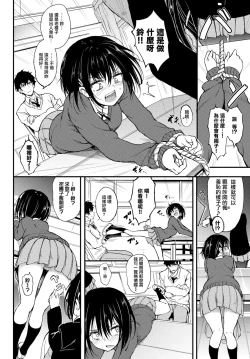 Page 4 of 楓と鈴1-8
