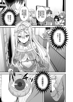 Page 7 of Isekai Elf Estrus Demon Eye 1