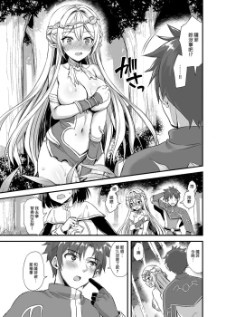 Page 29 of Isekai Elf Estrus Demon Eye 3