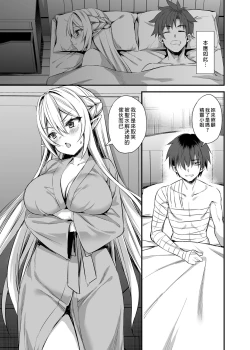 Page 31 of Isekai Elf Estrus Demon Eye 3