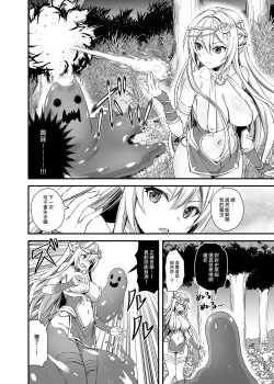 Page 8 of Isekai Elf Estrus Demon Eye 3