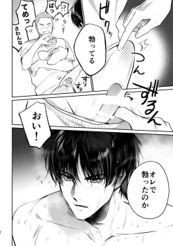 Page 31 of Puberty BOY FOX